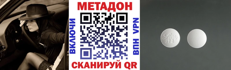 ссылка на мегу ссылка  Западная Двина  Метадон methadone 